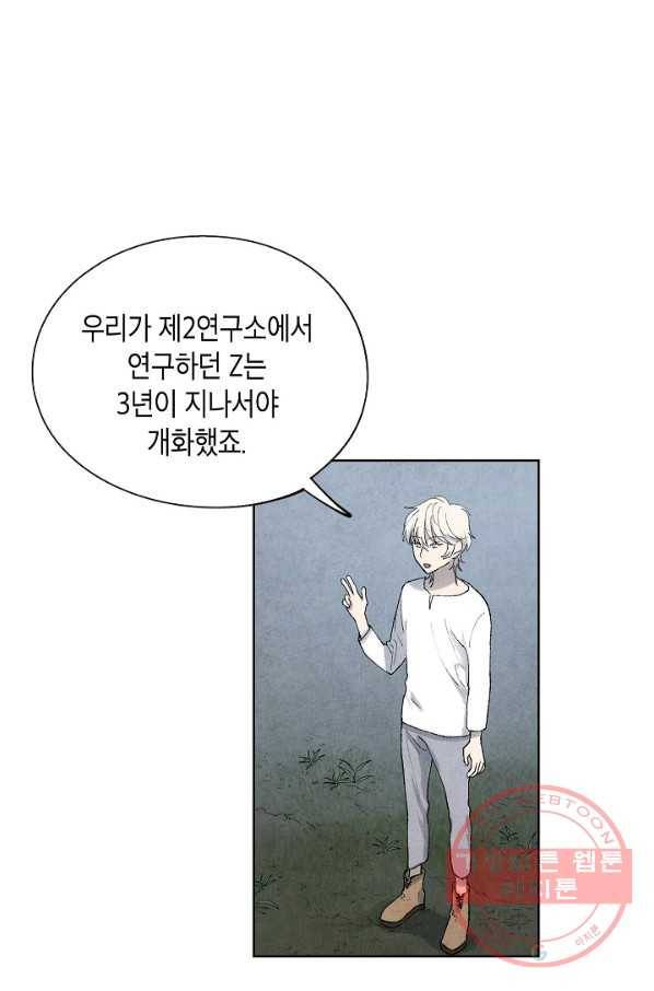 식물인간 32화 4