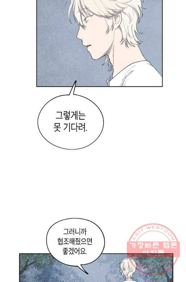 식물인간 32화 7