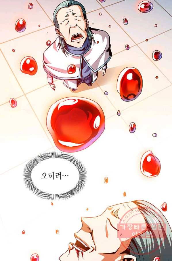 천도 도서관 46화 5