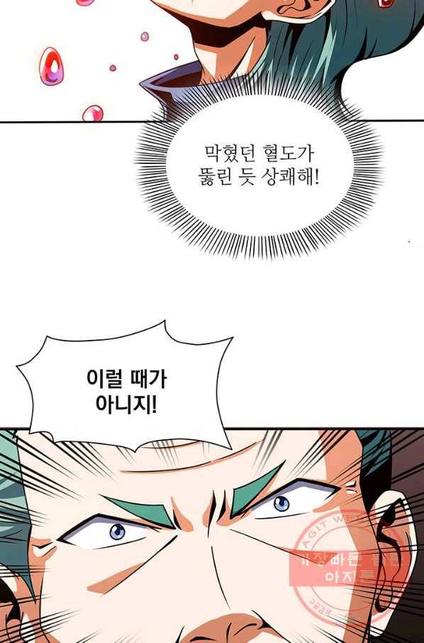 천도 도서관 46화 6