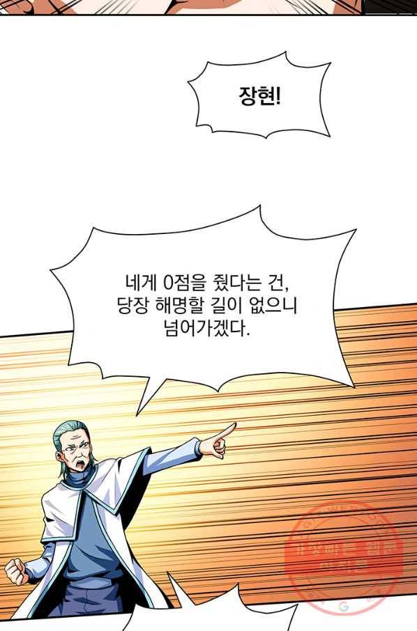 천도 도서관 46화 7
