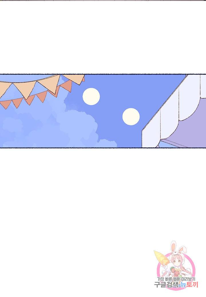 세계신대백과 11화 2