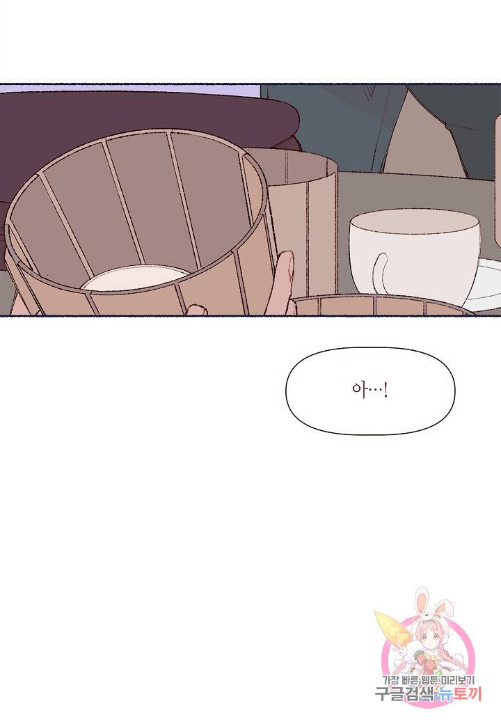 세계신대백과 11화 4