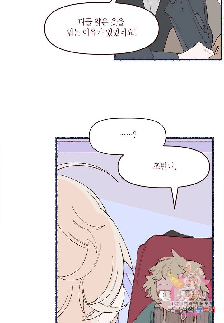 세계신대백과 11화 7