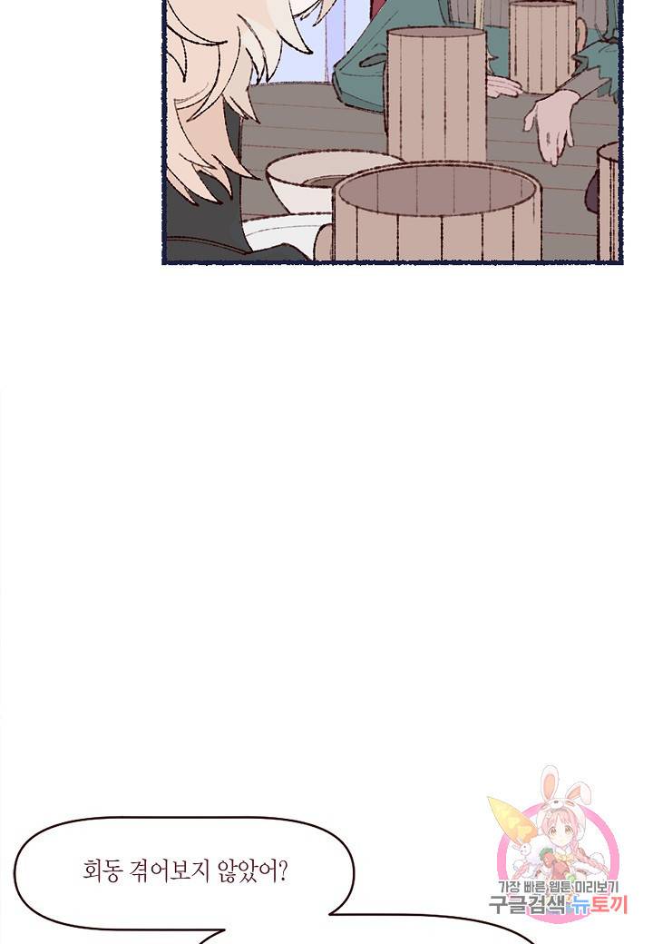 세계신대백과 11화 8