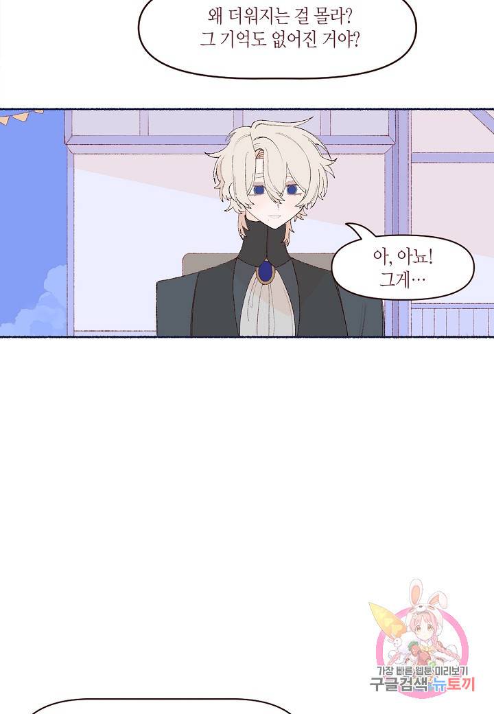 세계신대백과 11화 9