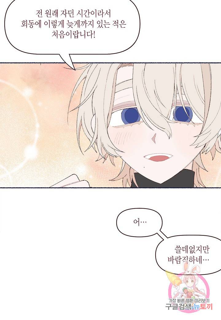 세계신대백과 11화 10