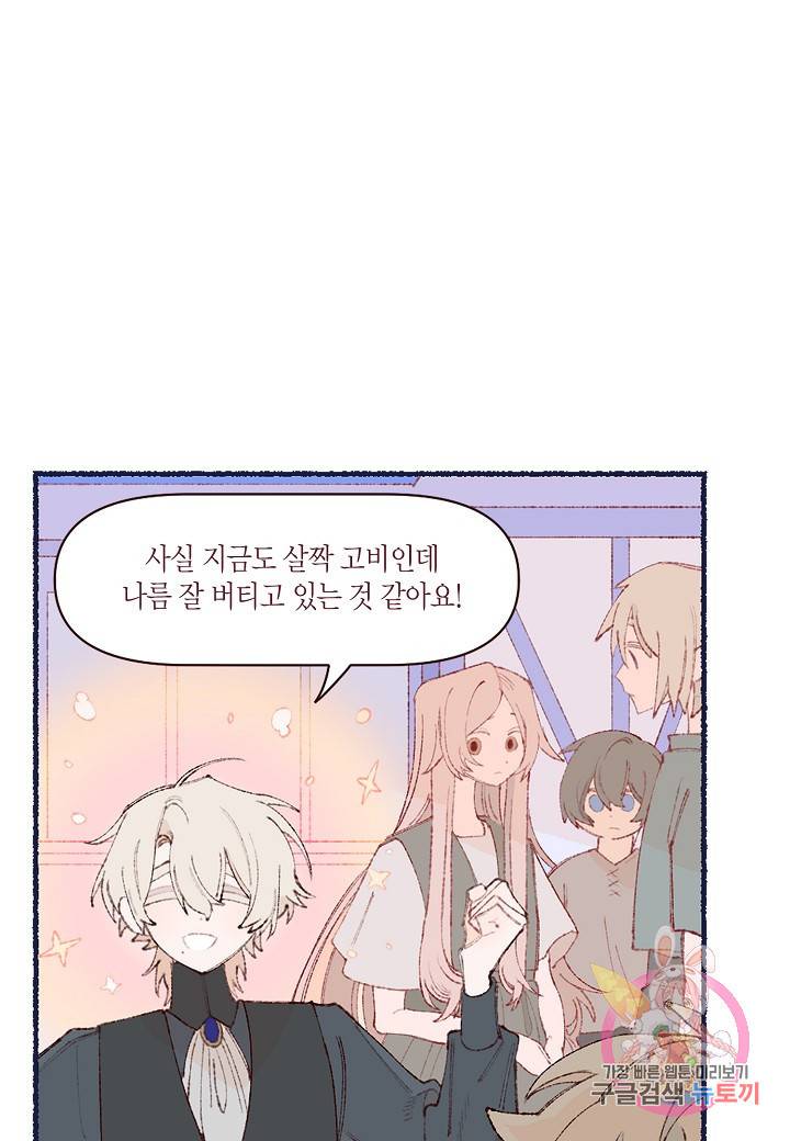 세계신대백과 11화 11