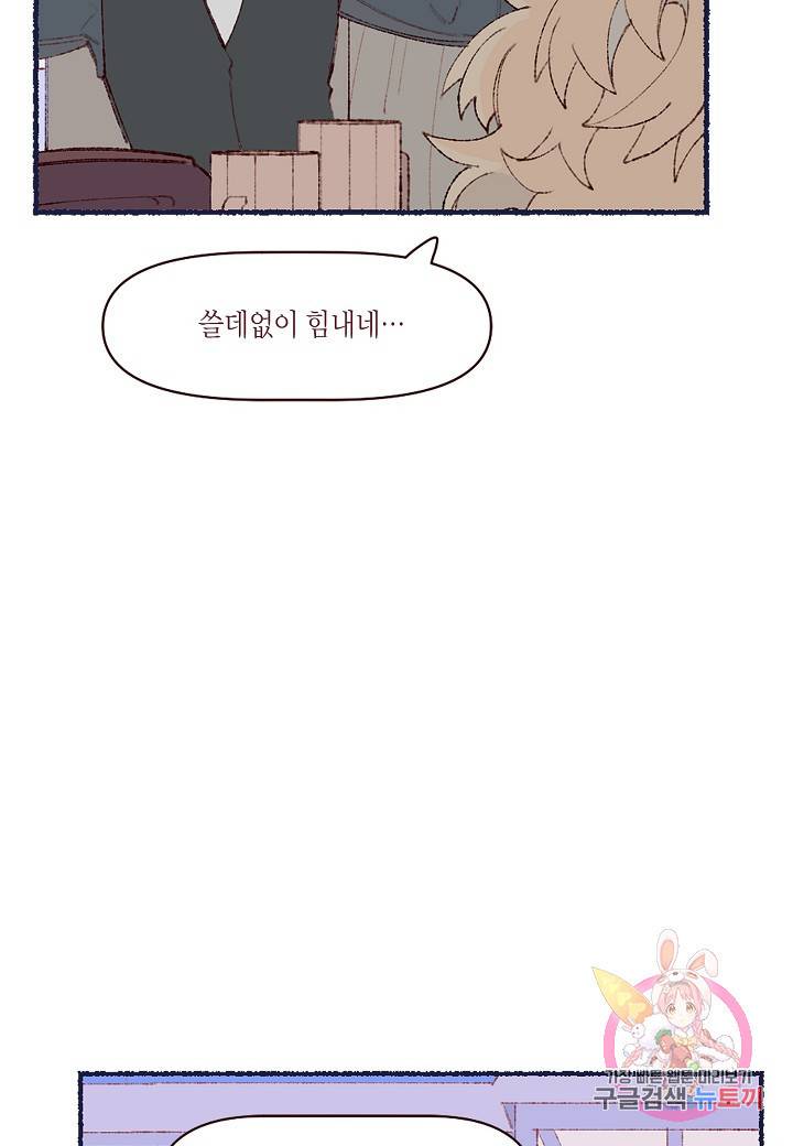 세계신대백과 11화 12