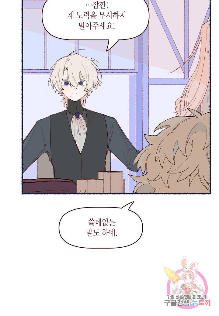 세계신대백과 11화 13