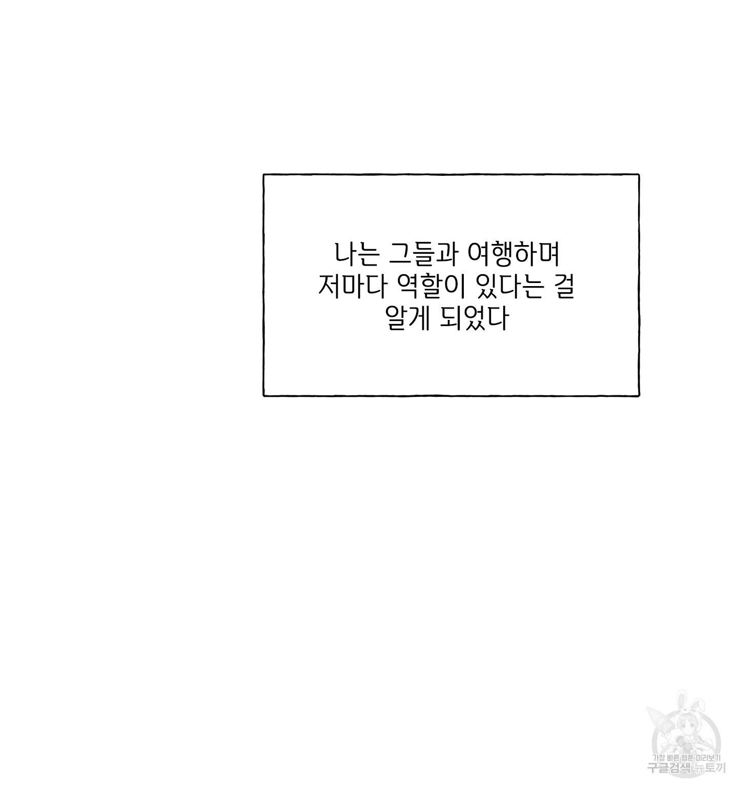 금발의 정령사 74화 4