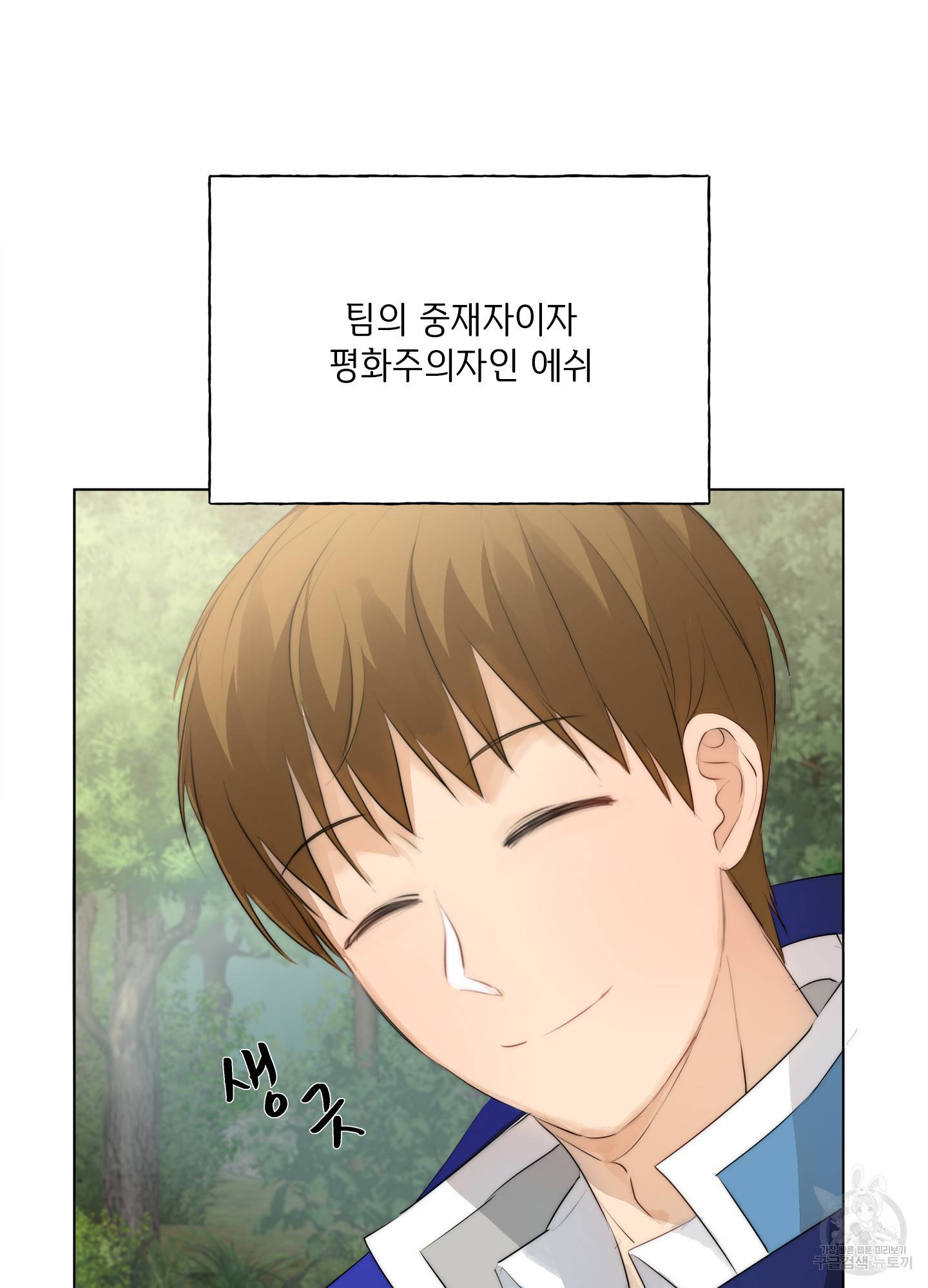 금발의 정령사 74화 9