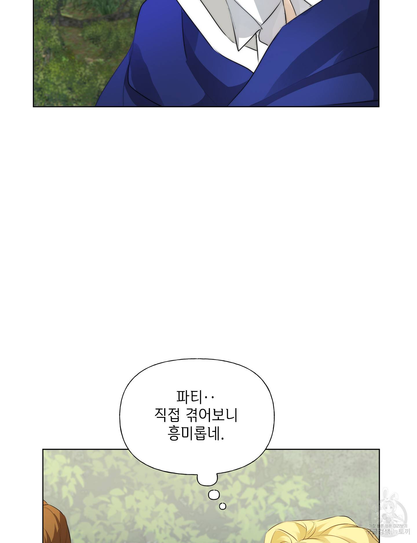 금발의 정령사 74화 10