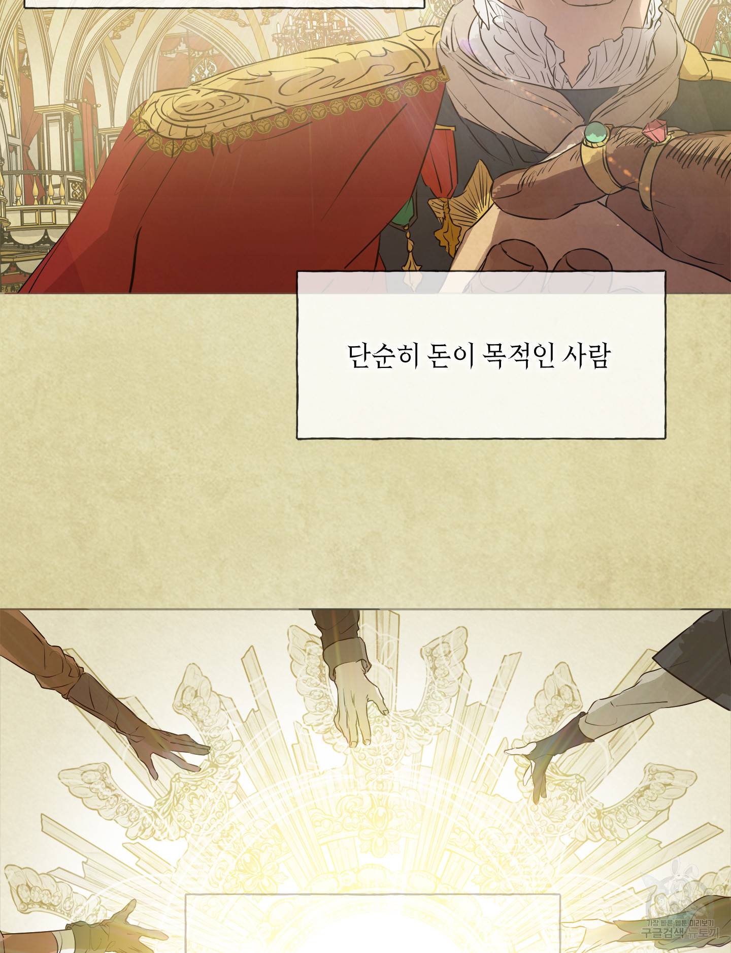 금발의 정령사 74화 14