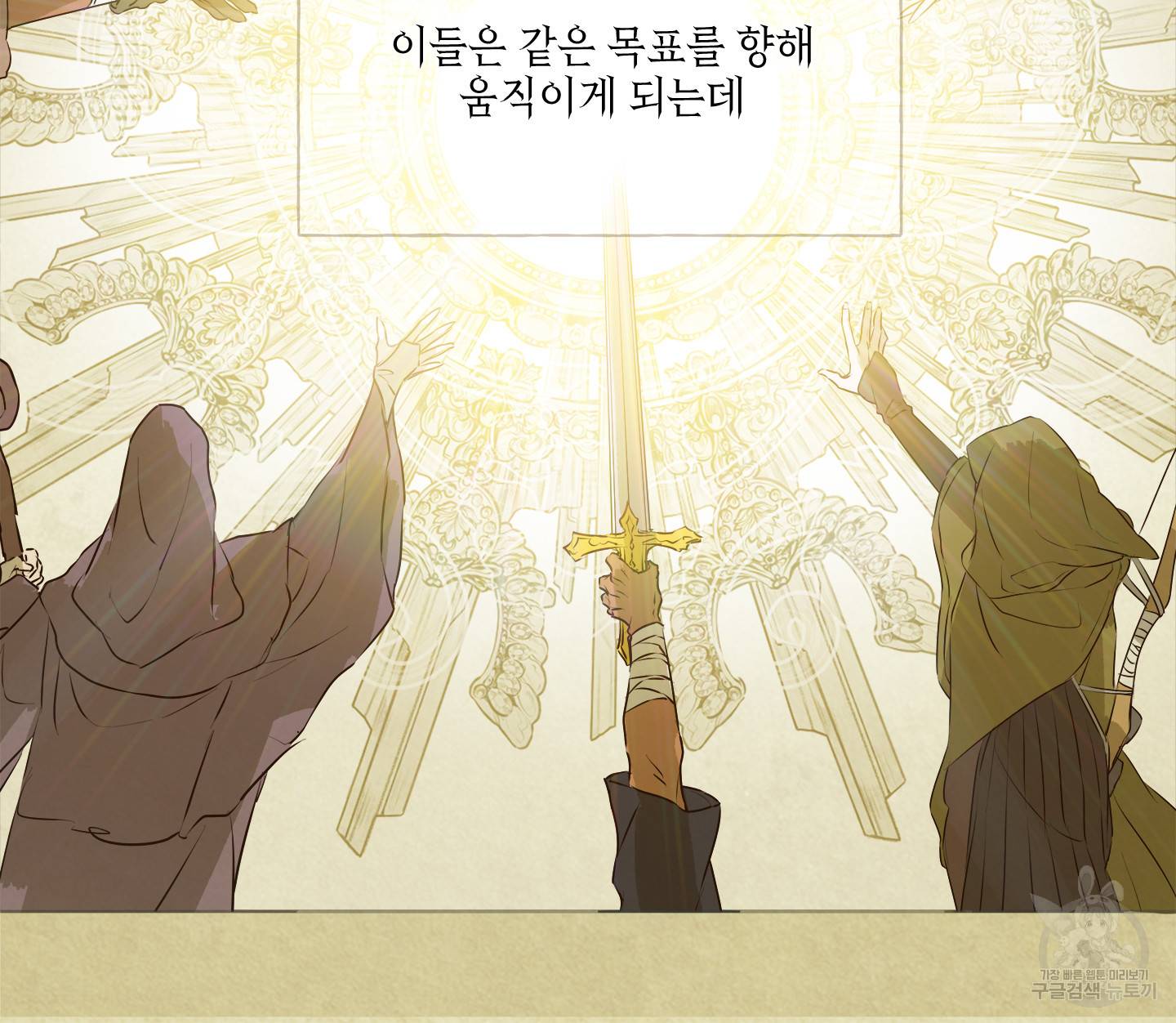 금발의 정령사 74화 15