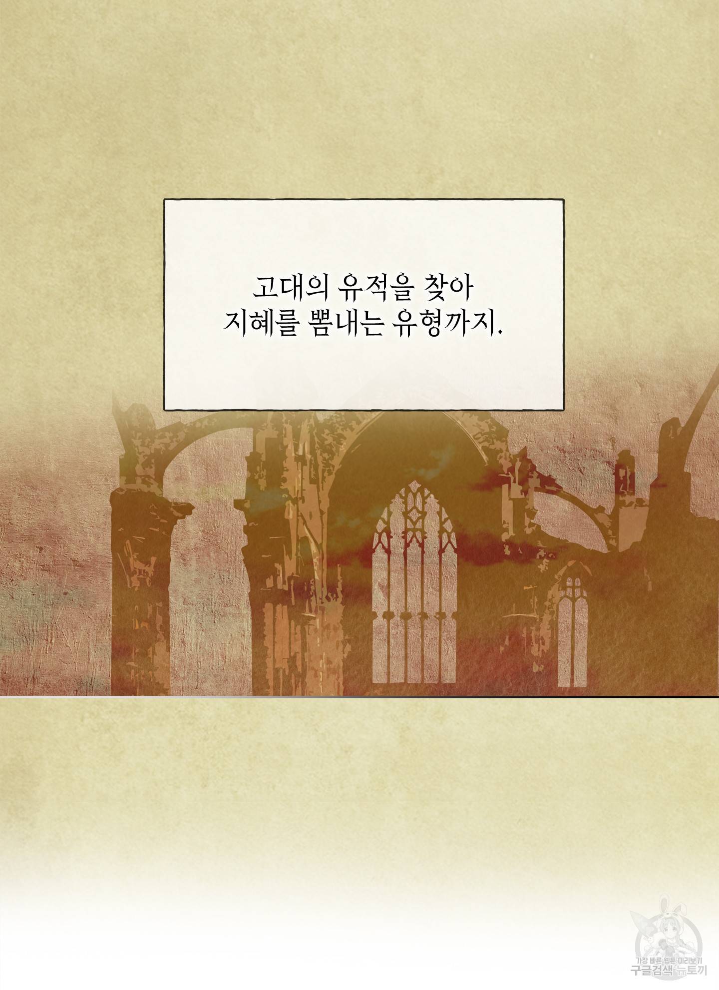 금발의 정령사 74화 18