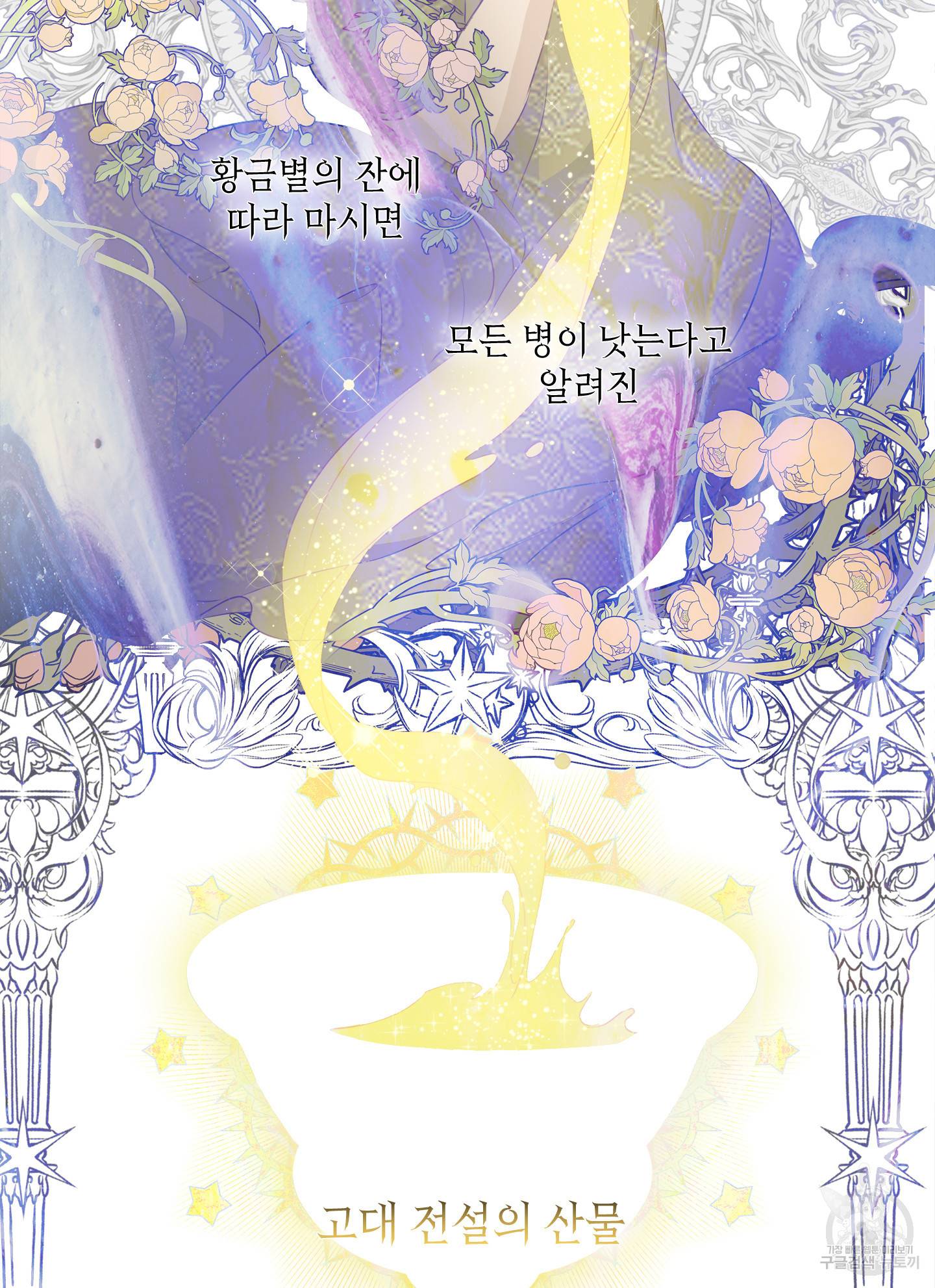 금발의 정령사 74화 22