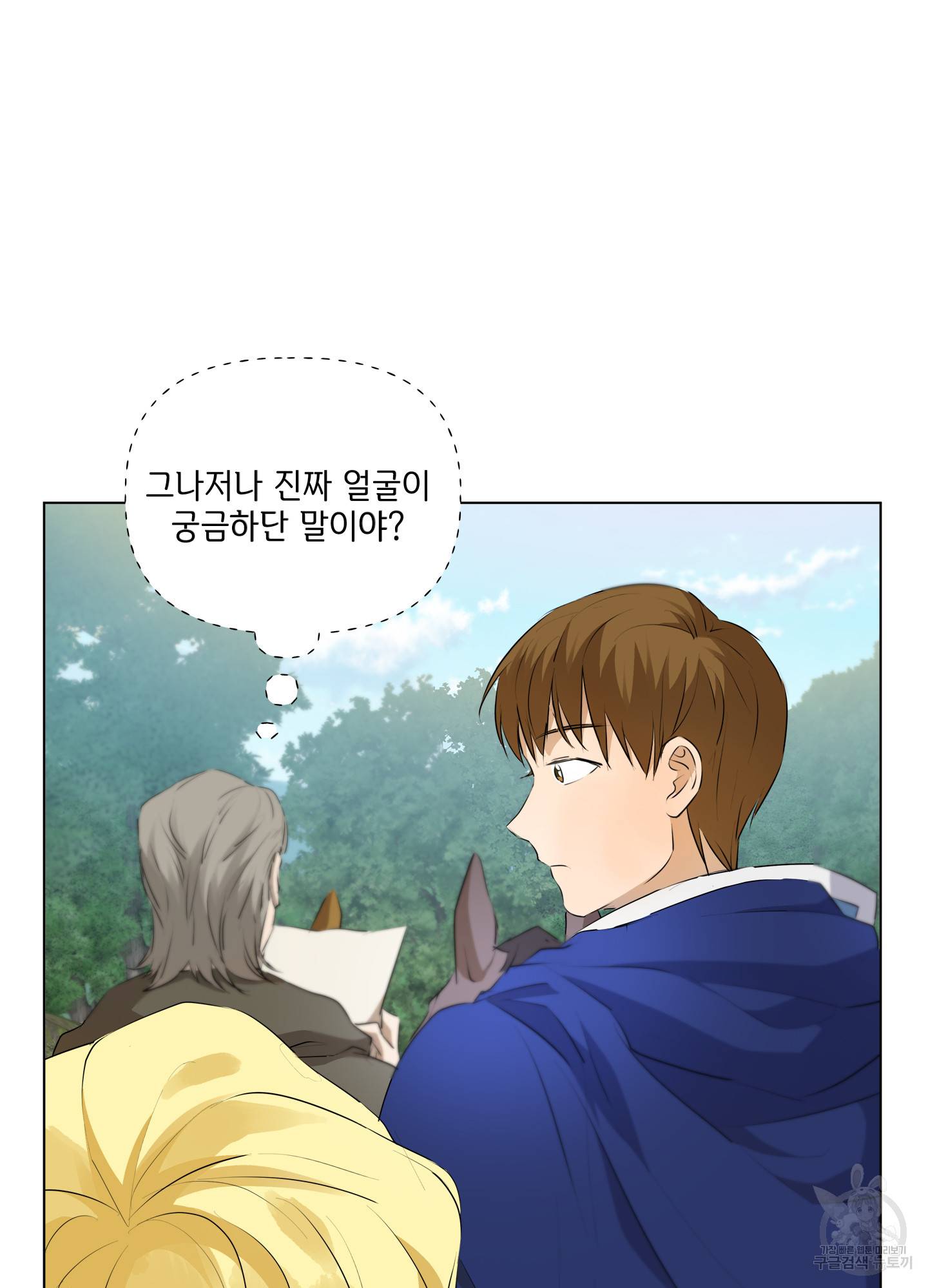 금발의 정령사 74화 27