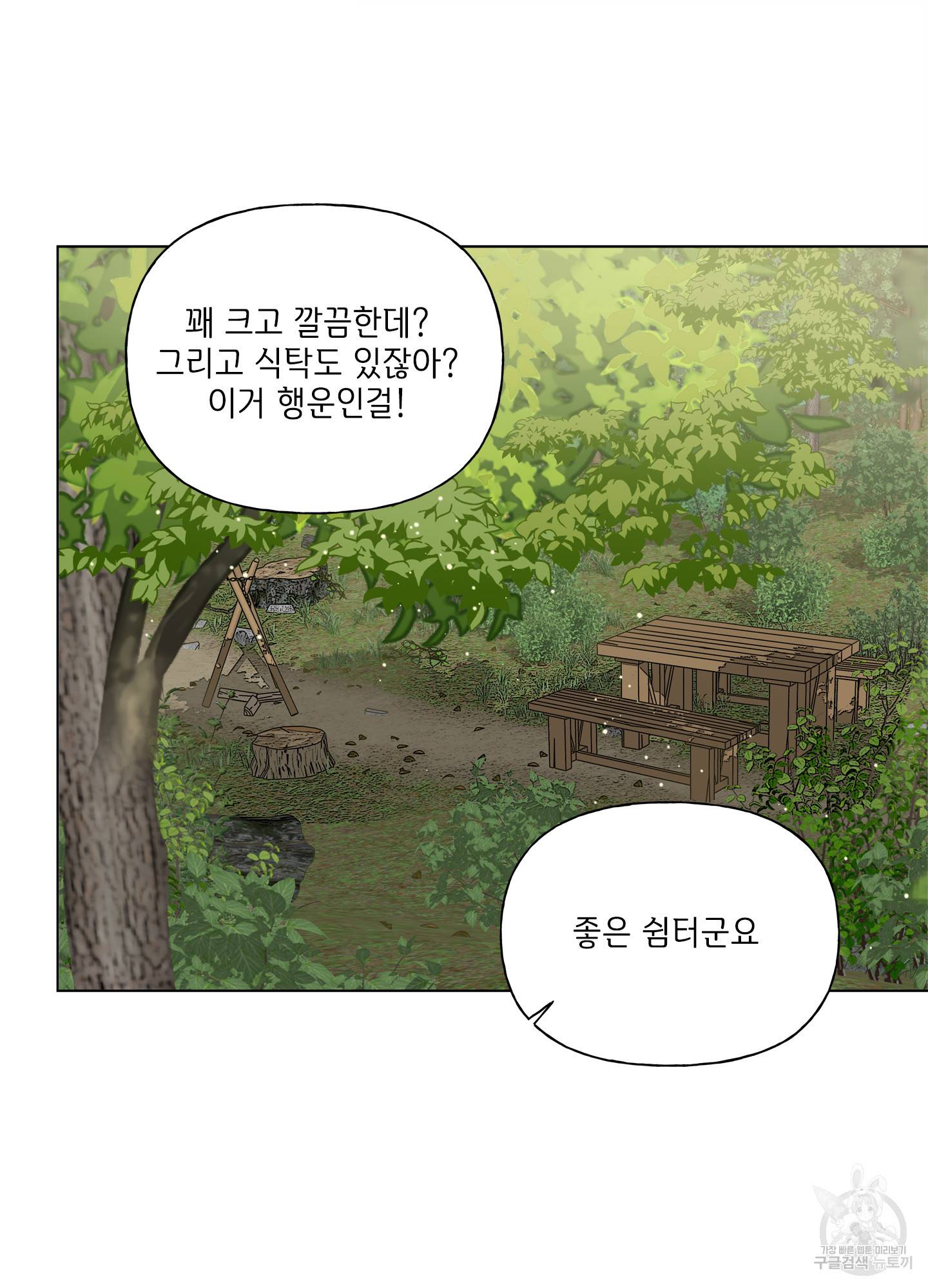금발의 정령사 74화 31