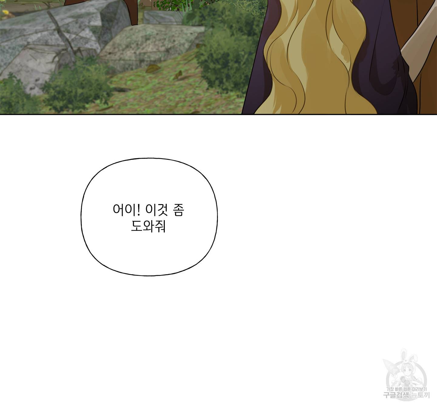 금발의 정령사 74화 33