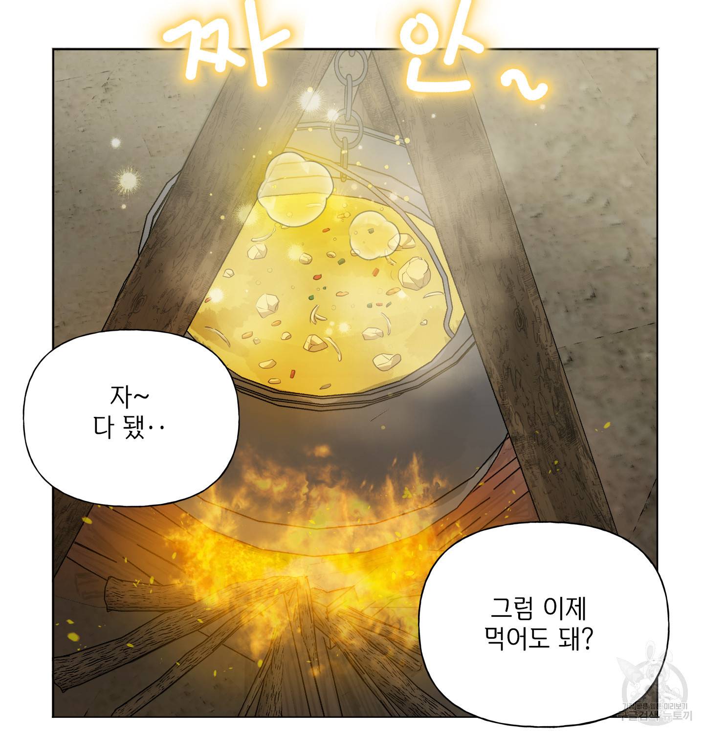 금발의 정령사 74화 37
