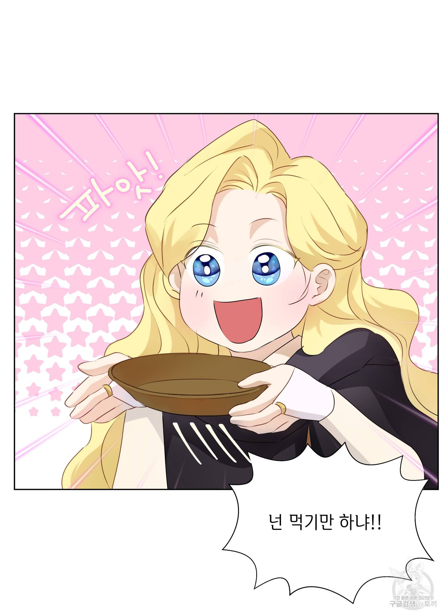 금발의 정령사 74화 38