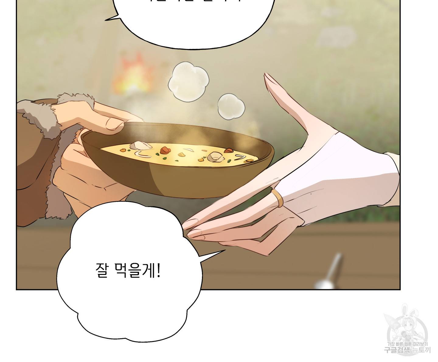 금발의 정령사 74화 44