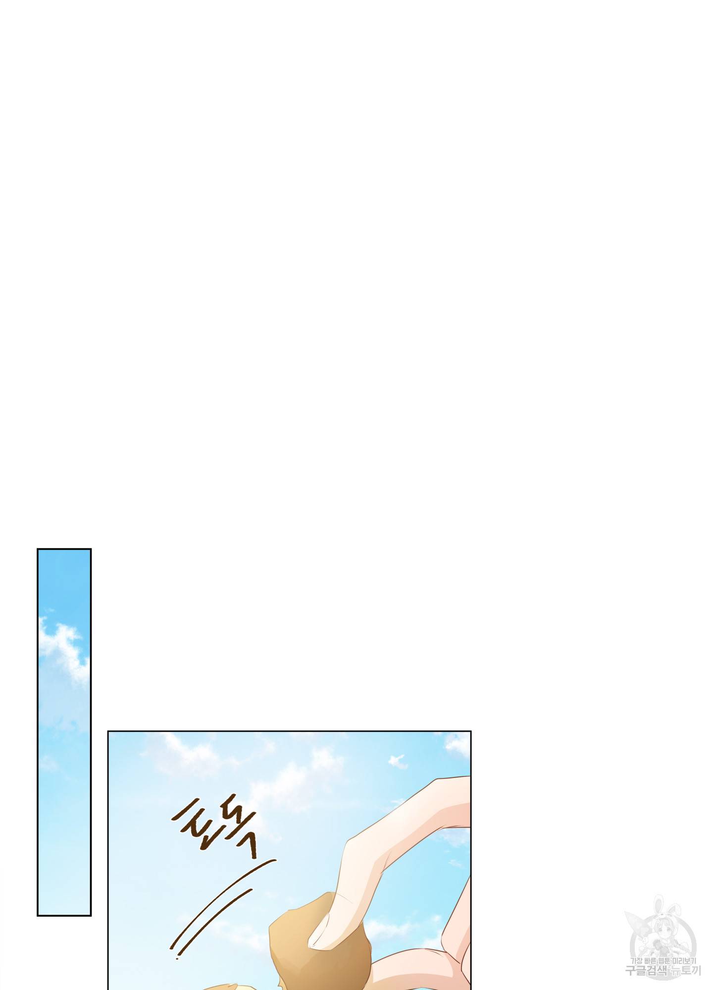 금발의 정령사 74화 45