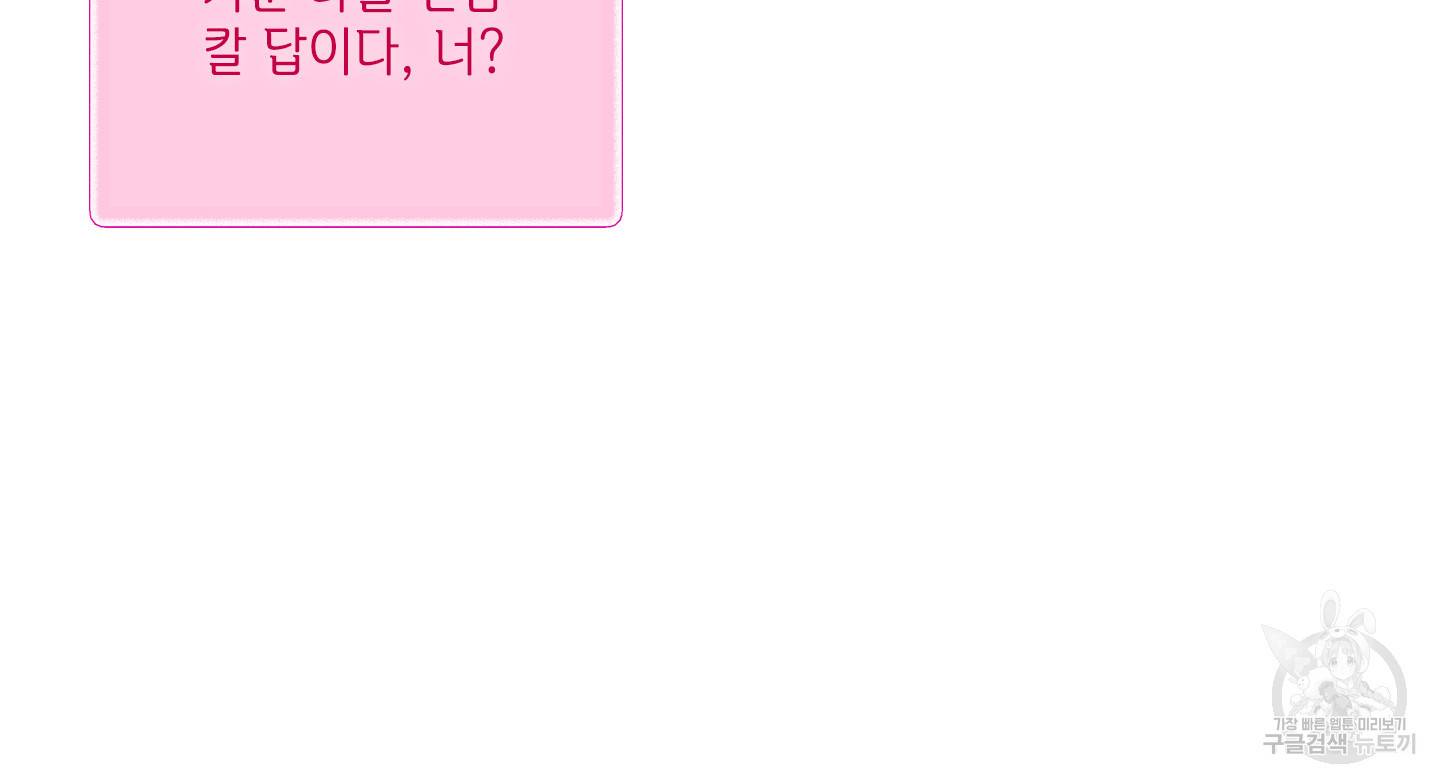 금발의 정령사 74화 48
