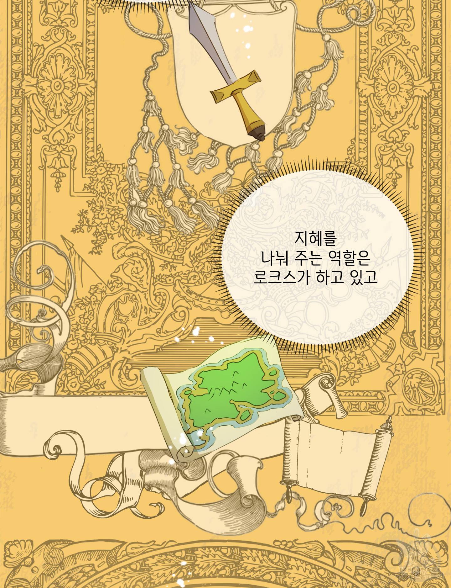 금발의 정령사 74화 50