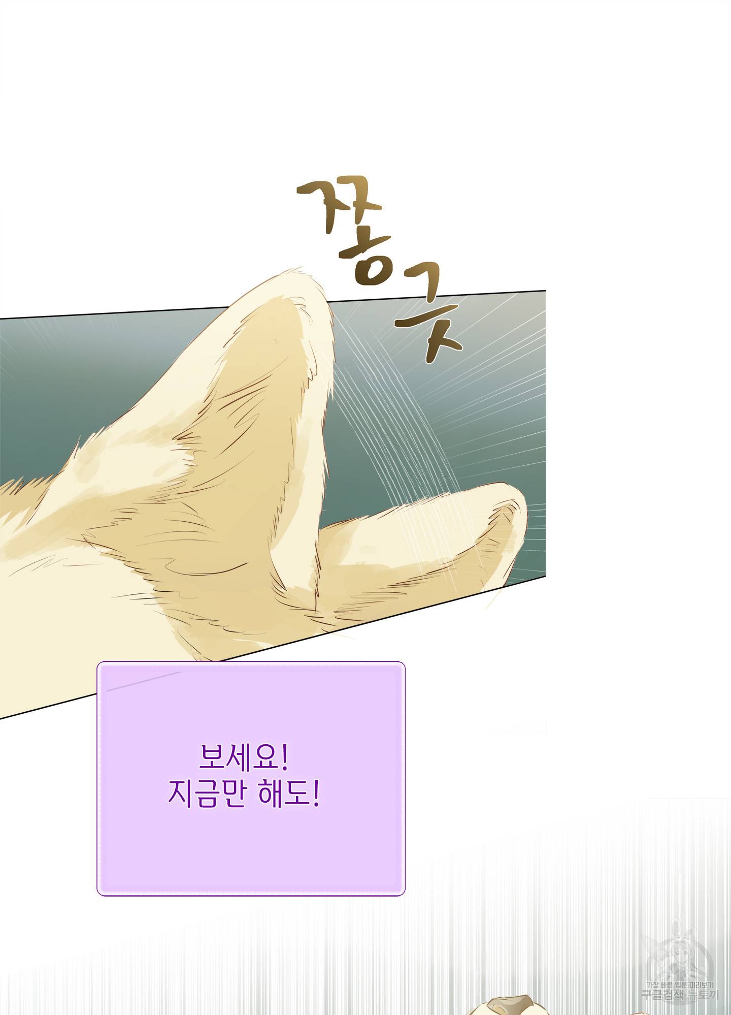 금발의 정령사 74화 56