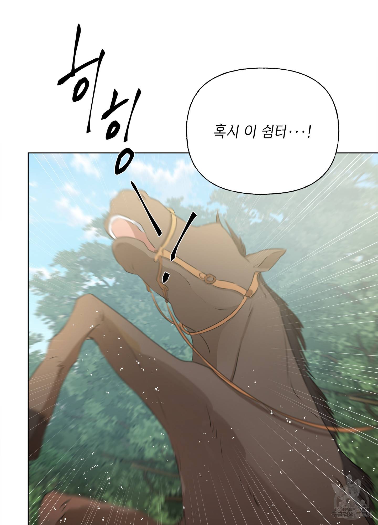 금발의 정령사 74화 63