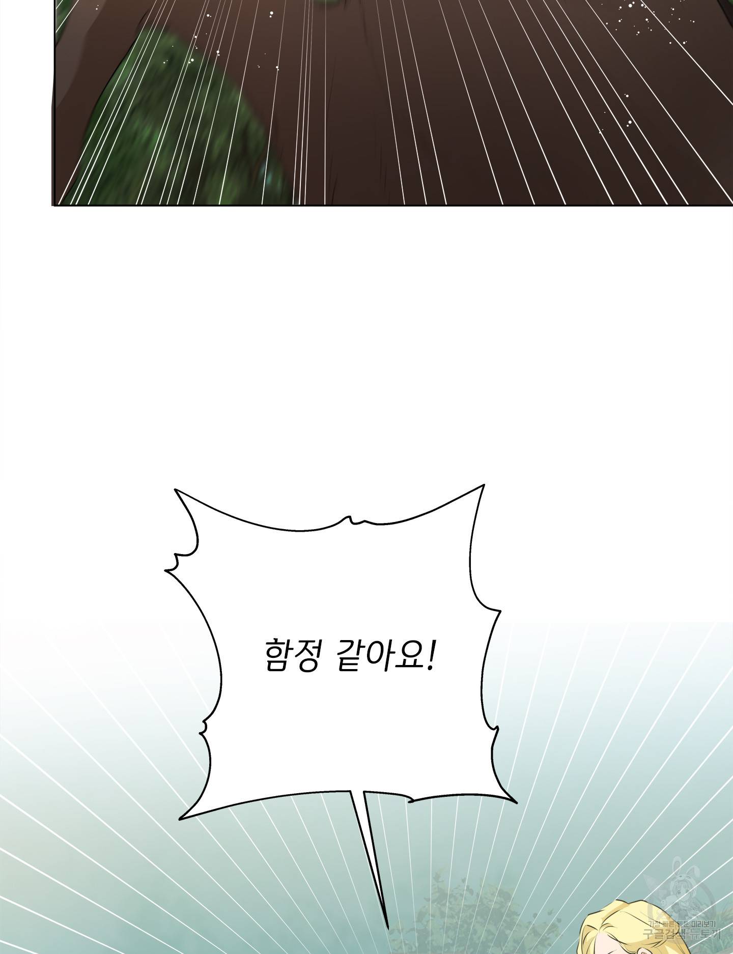 금발의 정령사 74화 64