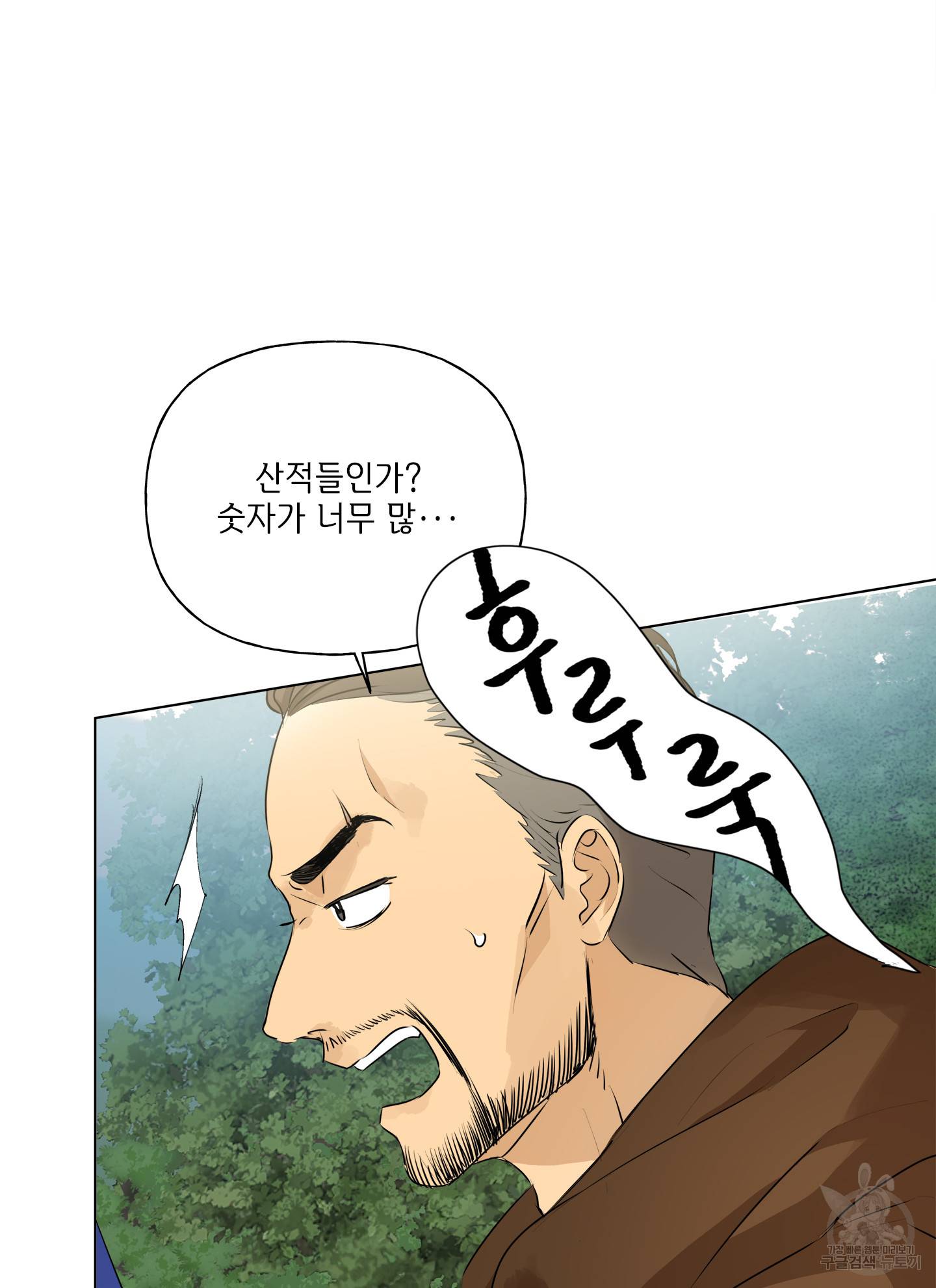 금발의 정령사 74화 69