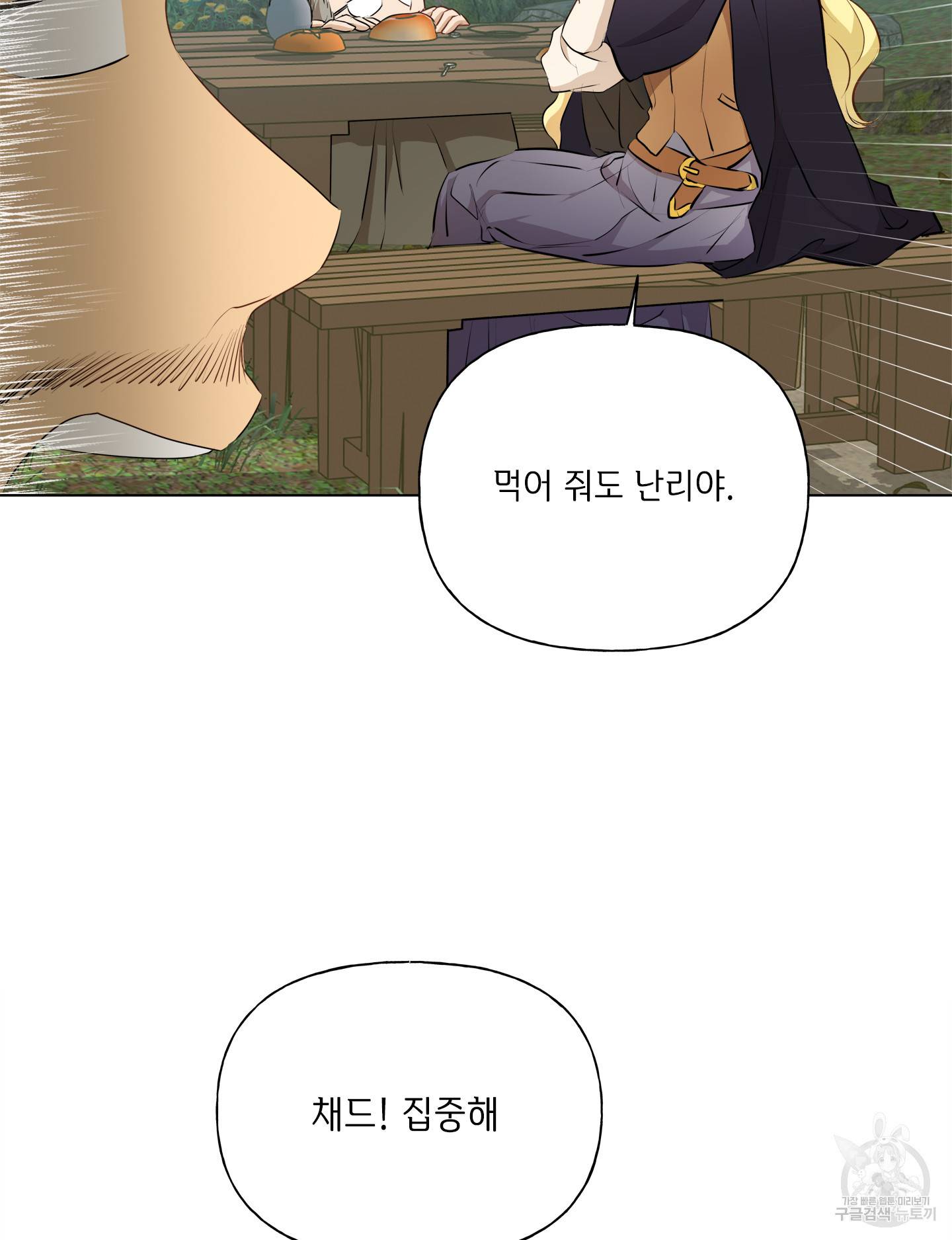 금발의 정령사 74화 72