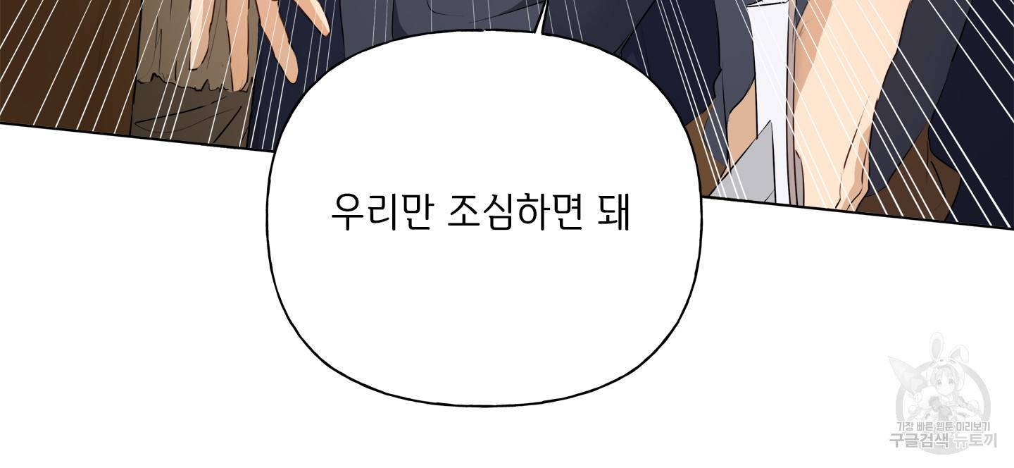 금발의 정령사 74화 74