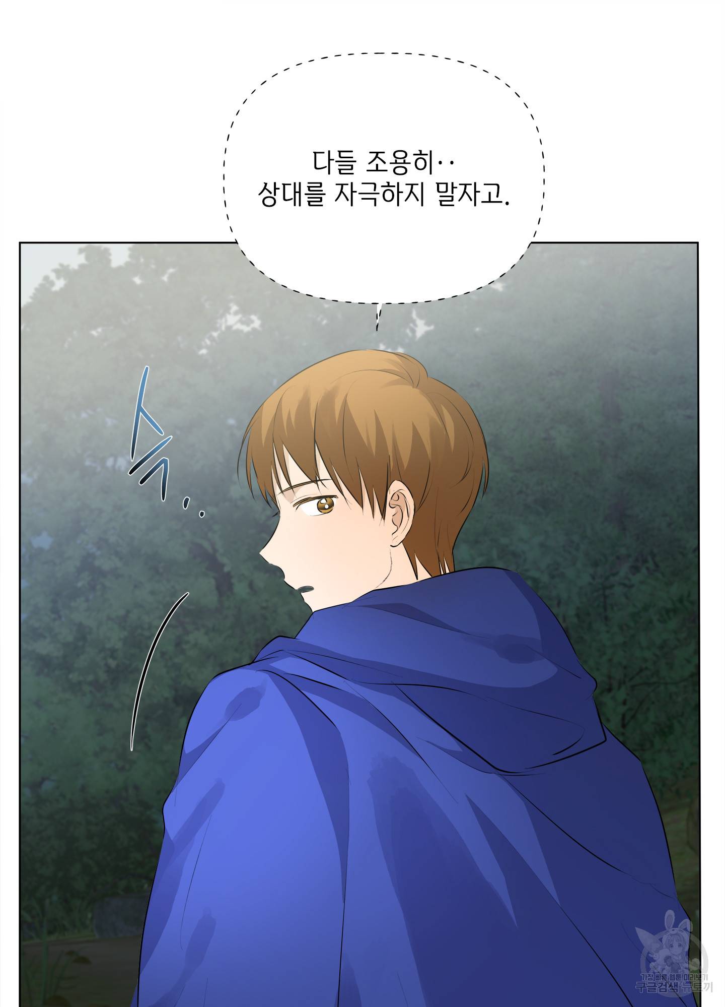 금발의 정령사 74화 75