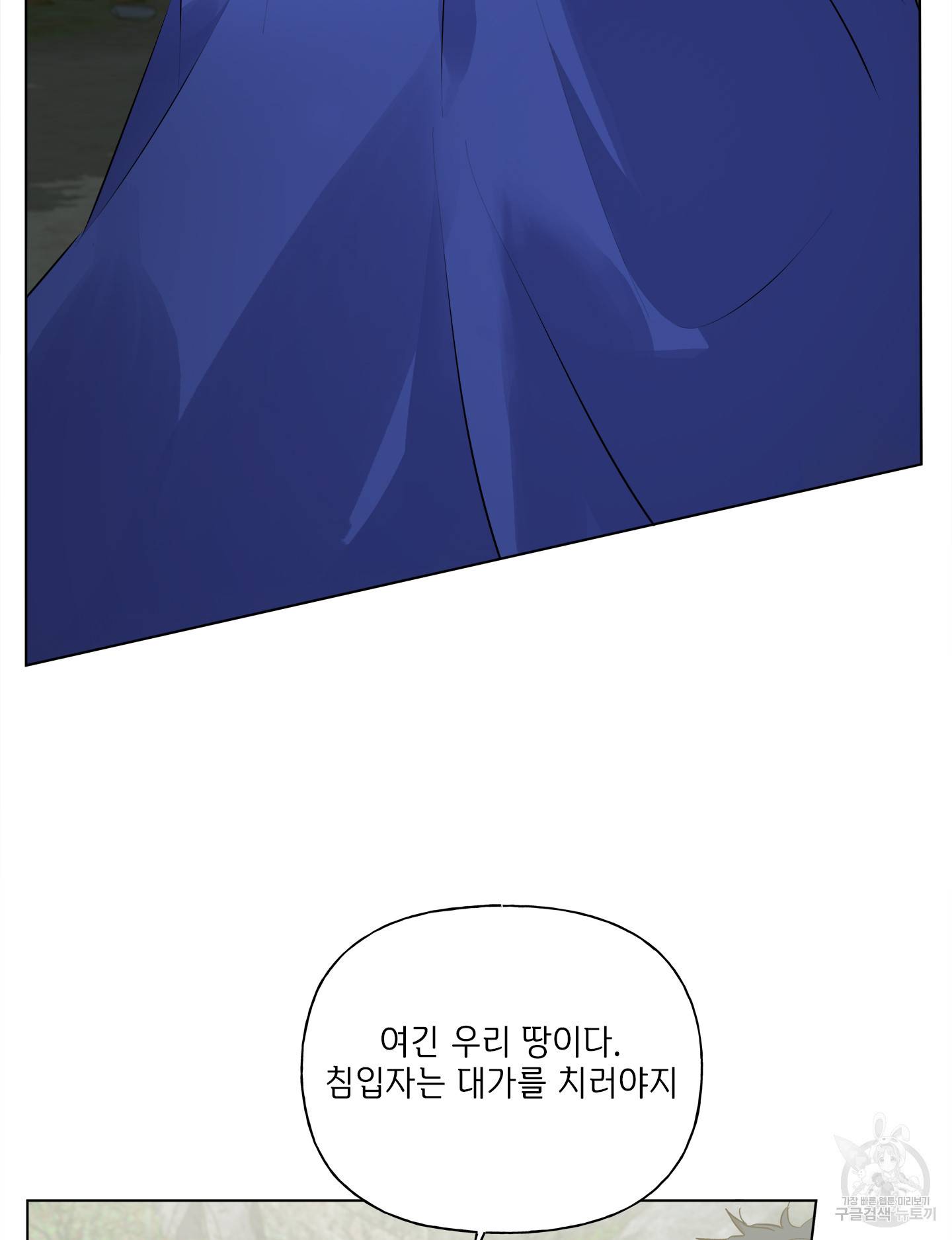 금발의 정령사 74화 76