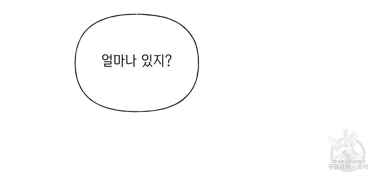 금발의 정령사 74화 78
