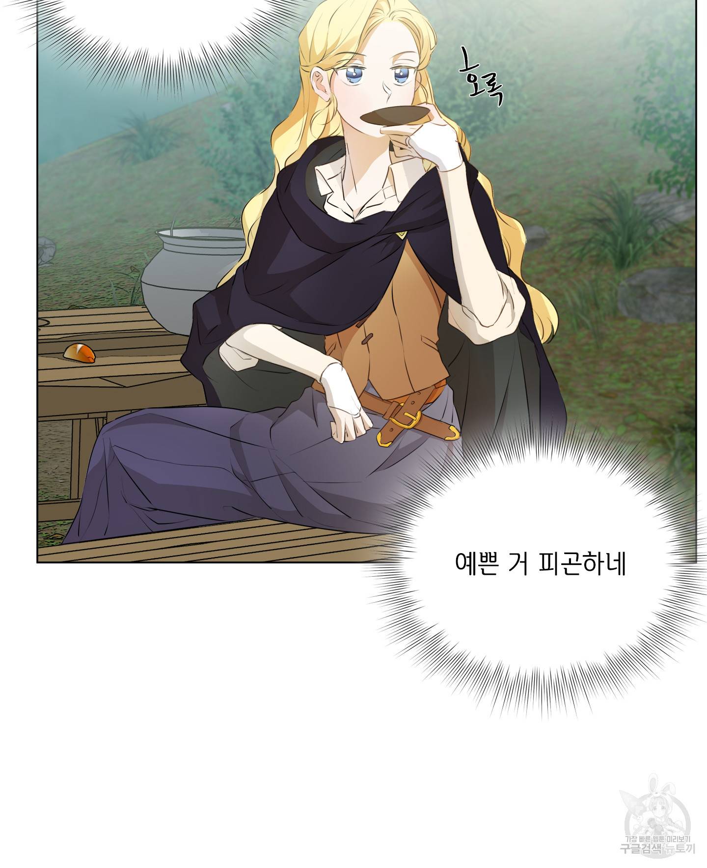 금발의 정령사 74화 84