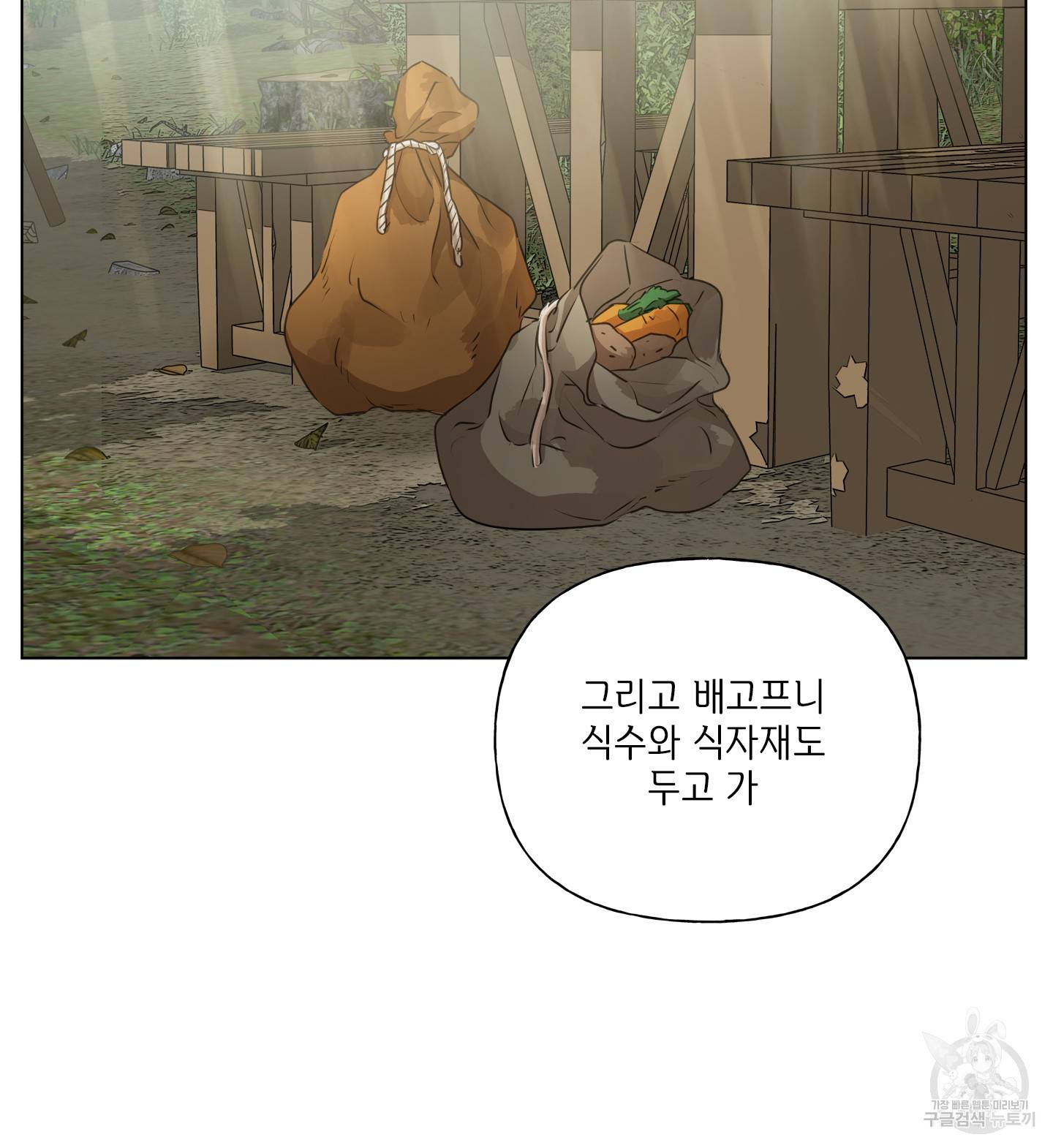 금발의 정령사 74화 87