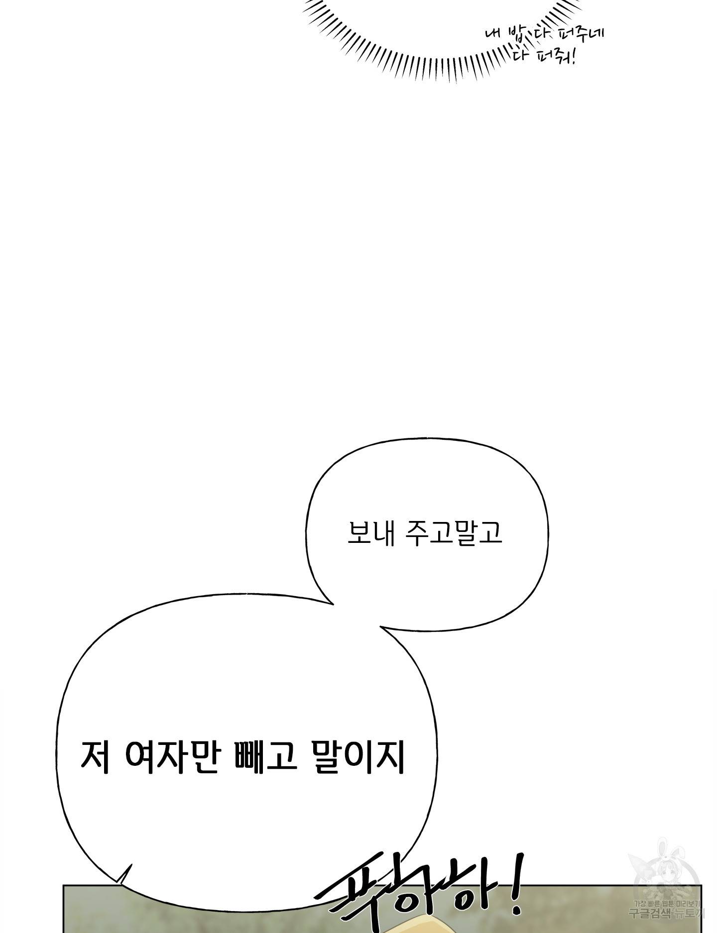 금발의 정령사 74화 89