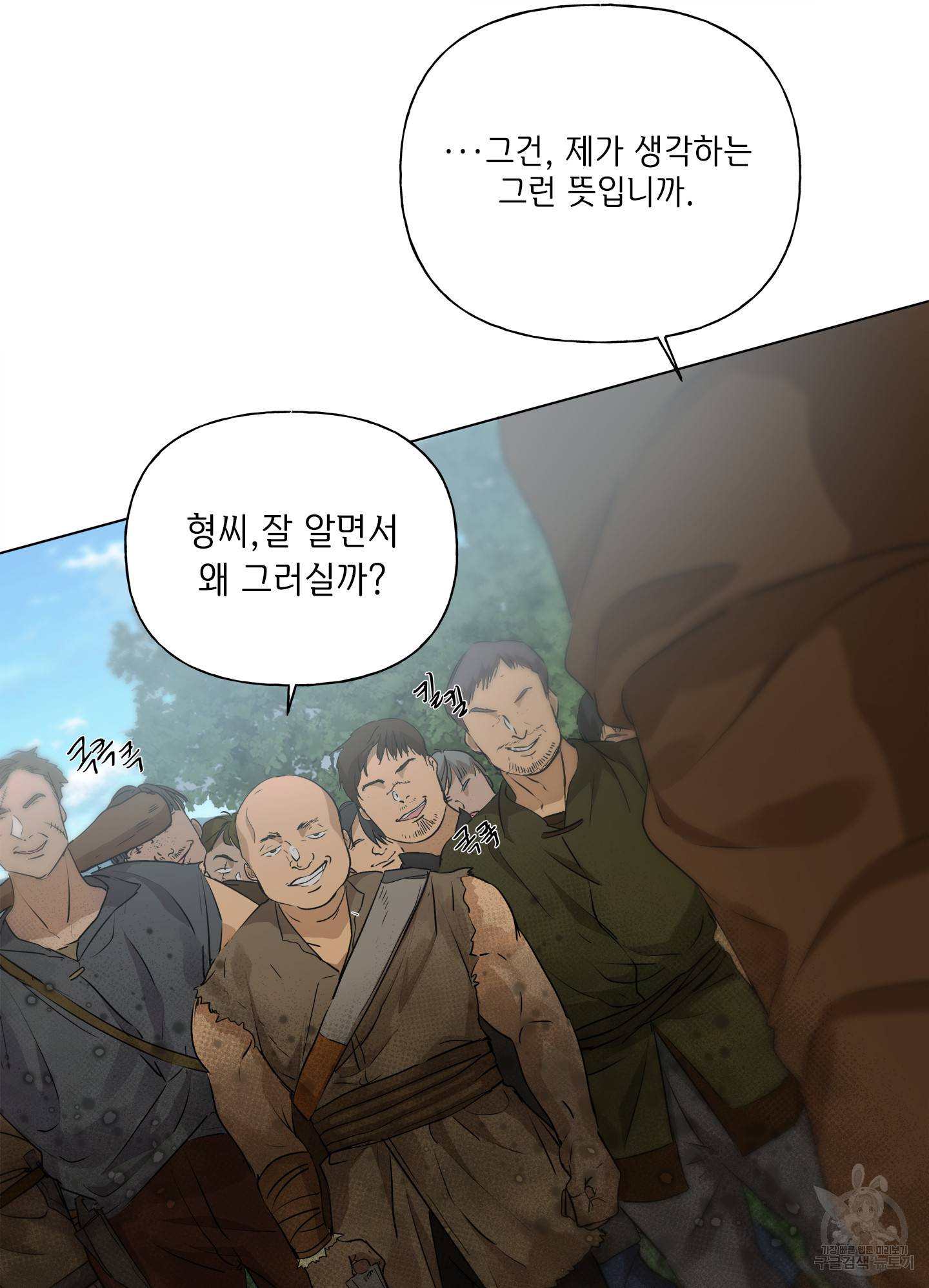 금발의 정령사 74화 91