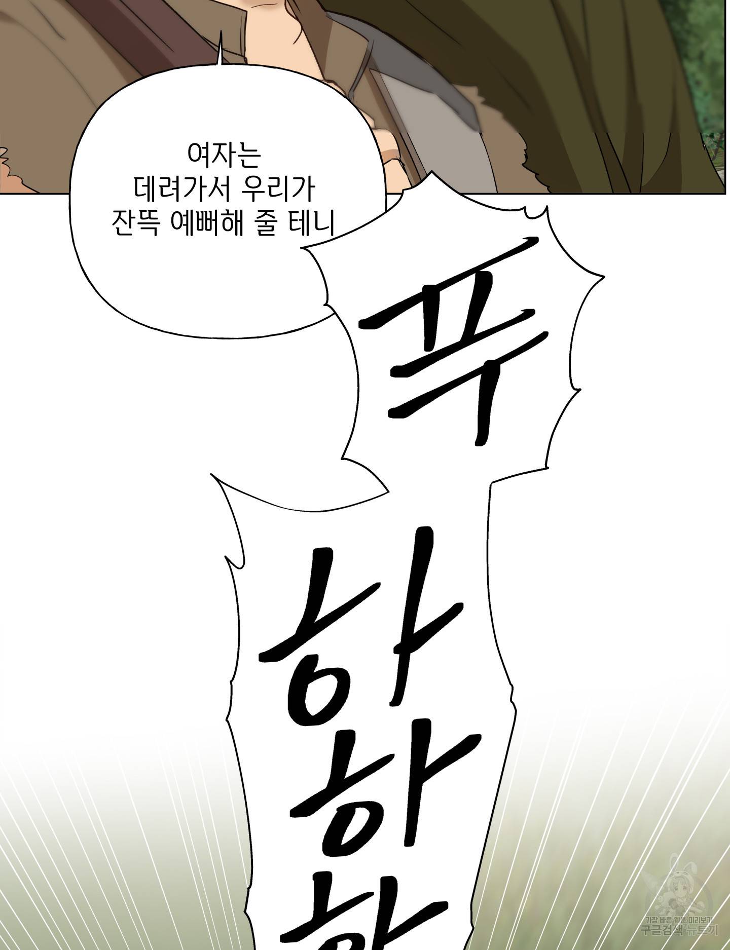 금발의 정령사 74화 96