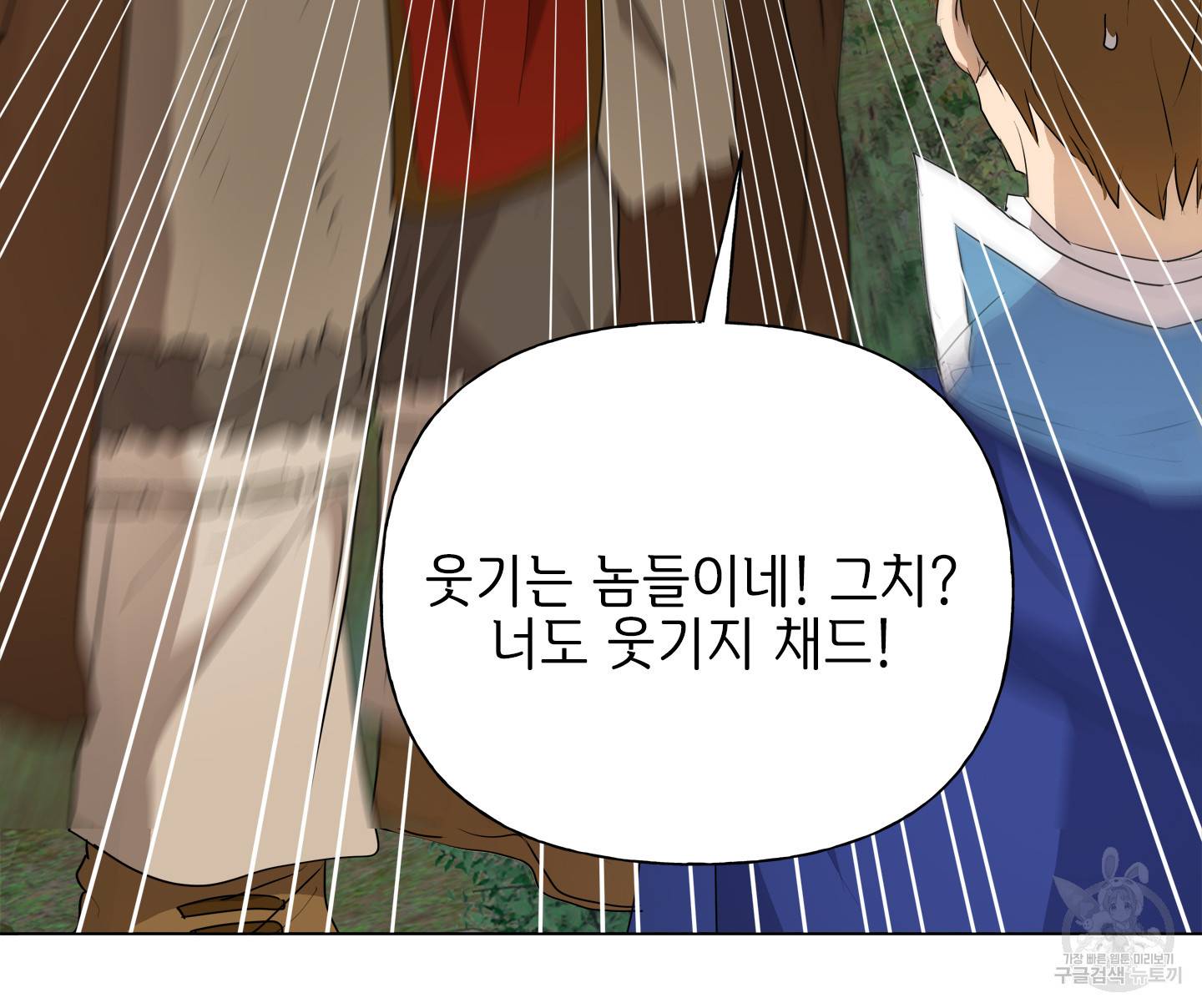 금발의 정령사 74화 98