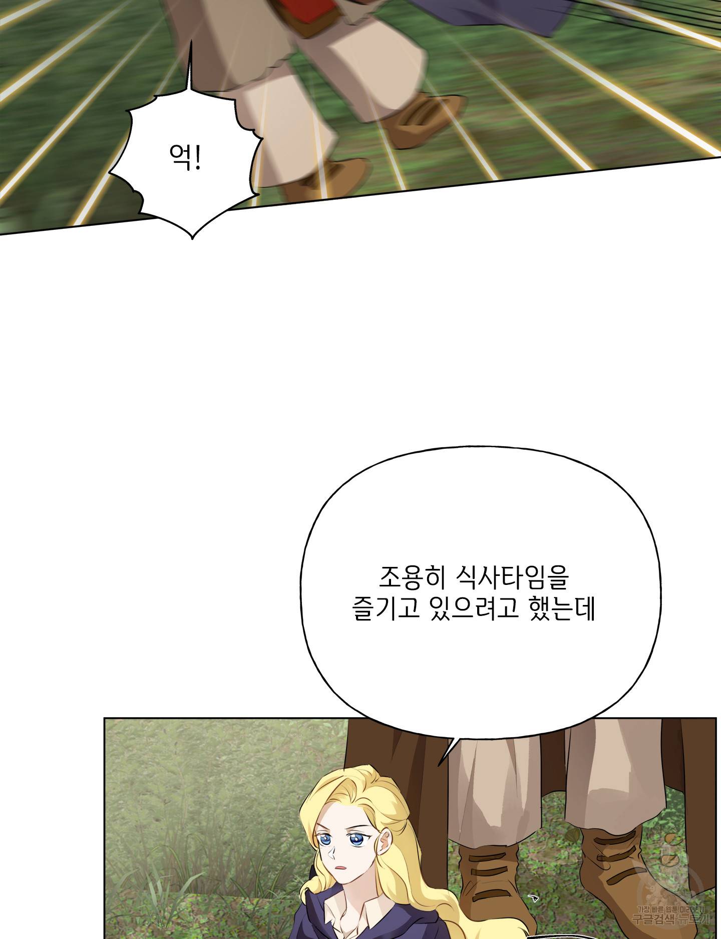 금발의 정령사 74화 100