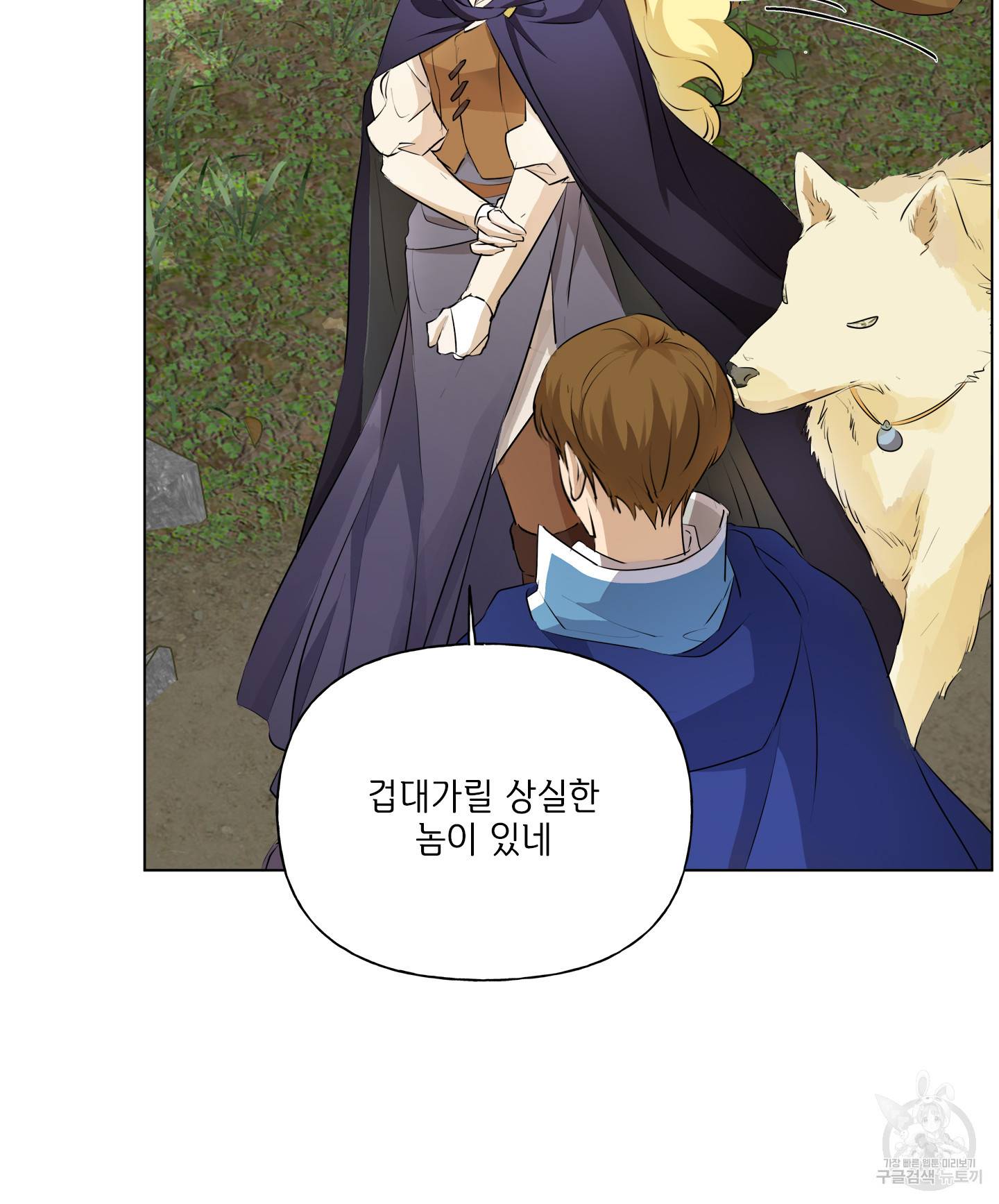 금발의 정령사 74화 101