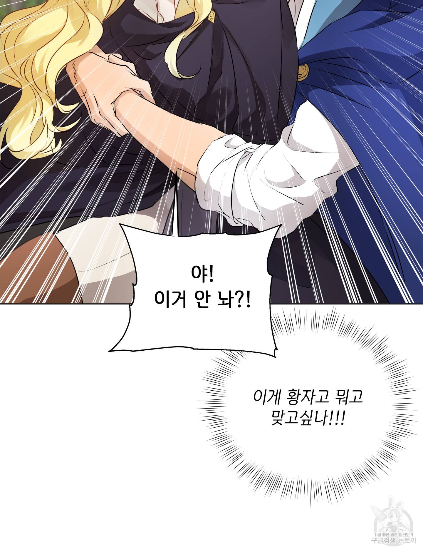 금발의 정령사 74화 108