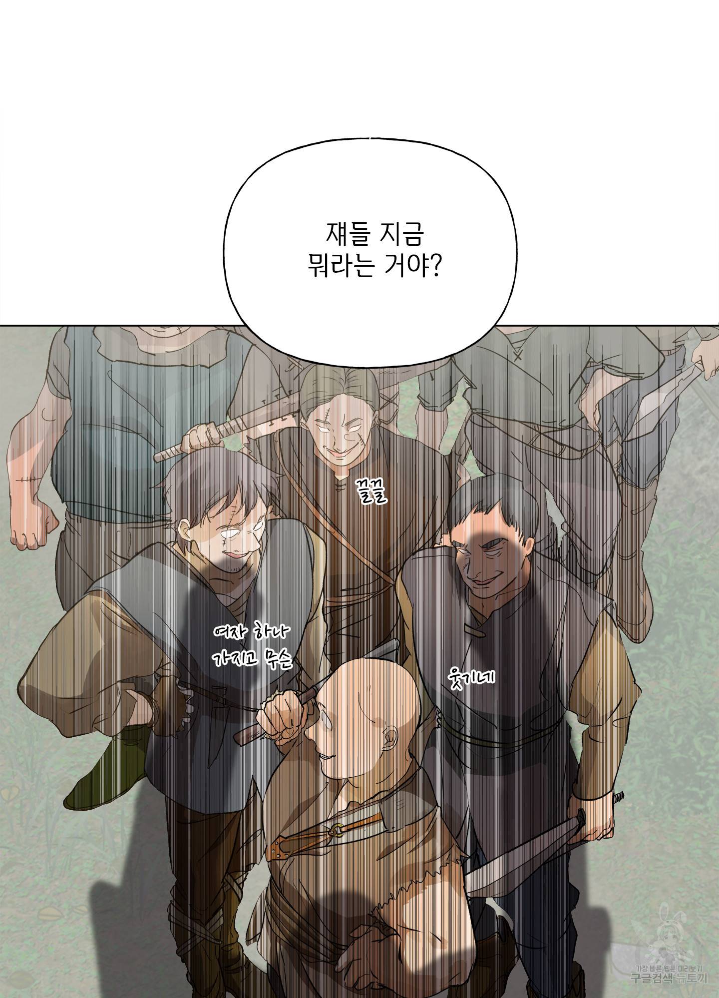 금발의 정령사 74화 110