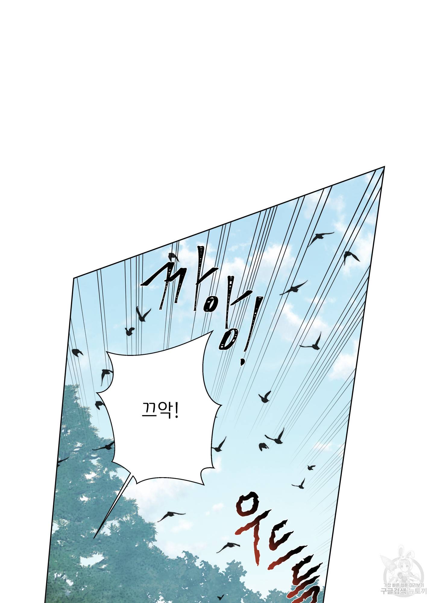 금발의 정령사 74화 114